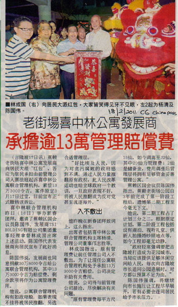 CNY 2011
