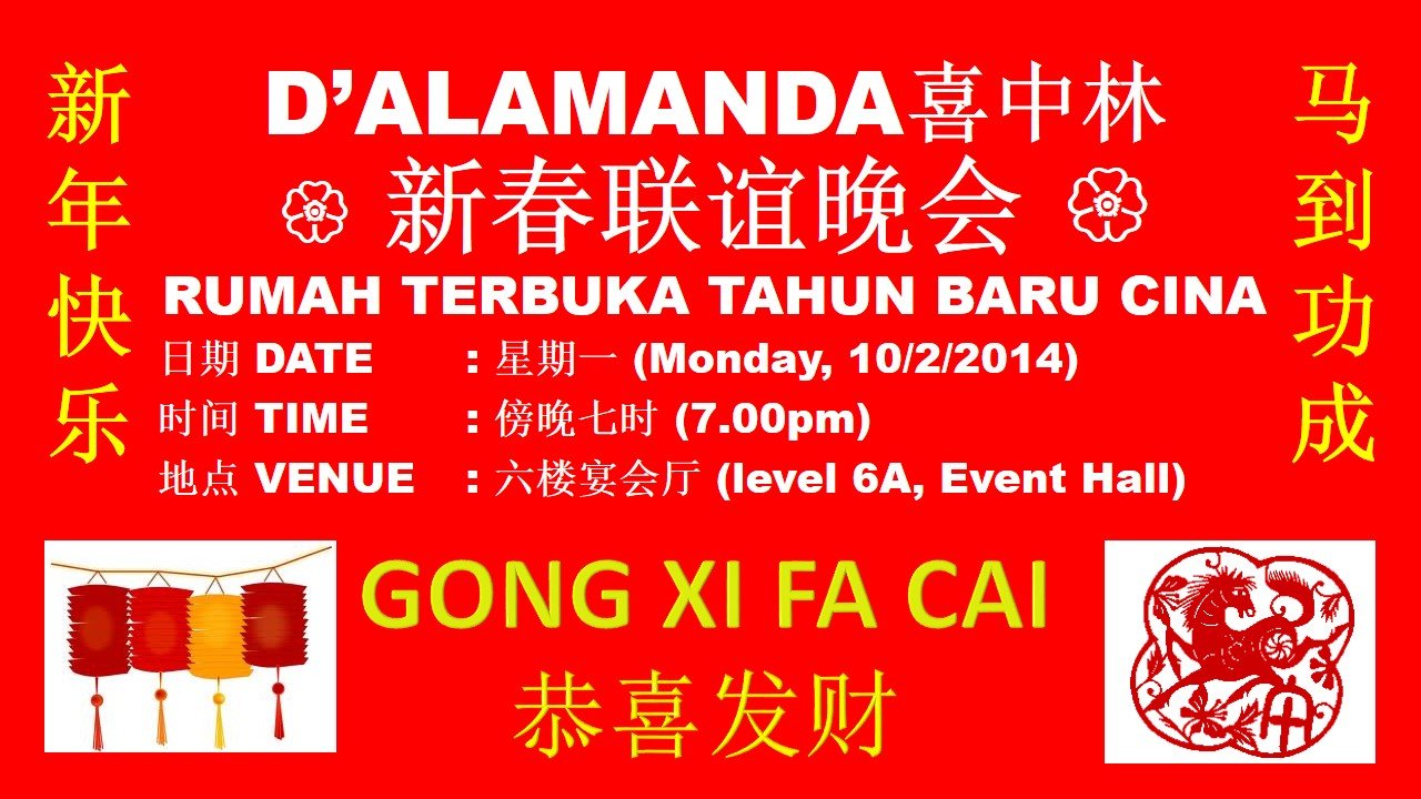 2014 CNY Dinner