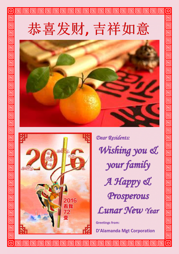 Happy Chinese New Year 2016!